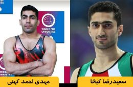 درخشش نمایندگان ایران در جام جهانی ژیمناستیک استرالیا