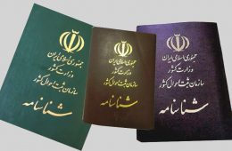 آغاز ثبت‌نام فرزندان اتباع مادران ایرانی برای دریافت شناسنامه