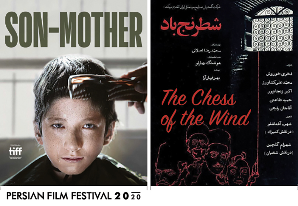 نمایش نسخه بازسازی شده «شطرنج باد» در جشنواره فیلم پارسی استرالیا