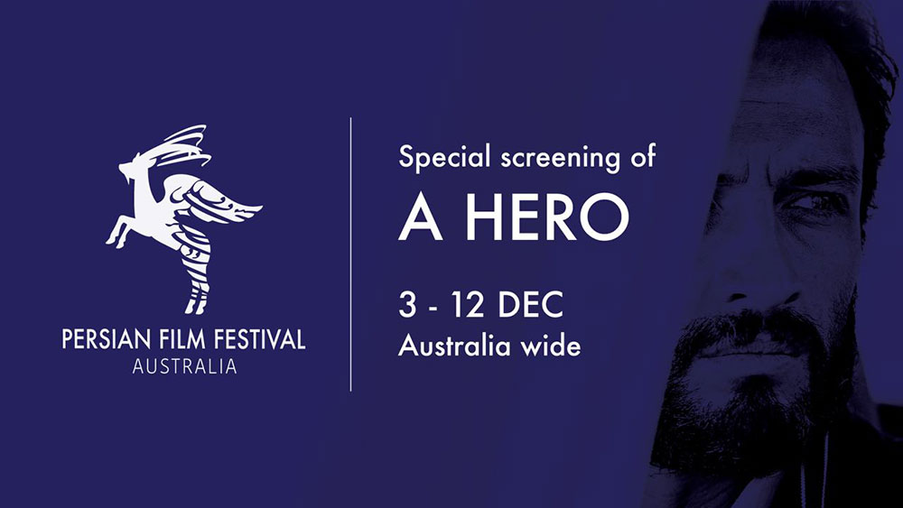 فیلم قهرمان اصغر فرهادی را جشنواره فیلم پارسی در استرالیا به اکران می برد