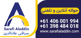 صرافی علاءالدین