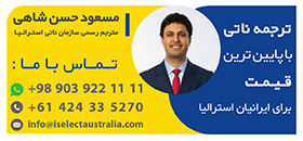 مسعود حسنشاهی