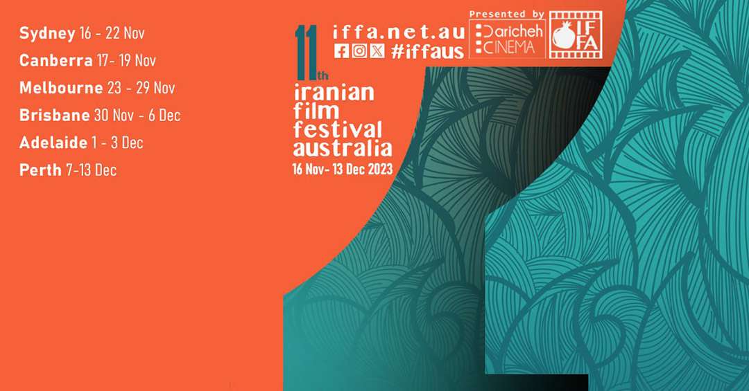 یازدهمین جشنواره فیلم‌هاى ایرانی استرالیا