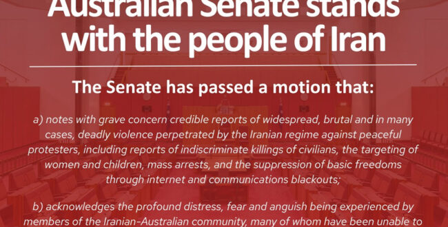 حمایت سنای استرالیا از مردم ایران با تصویب یک قطعنامه رسمی
