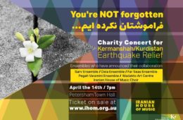 کنسرت خیریه برای حمایت از کودکان آسیب دیده زلزله کرمانشاه