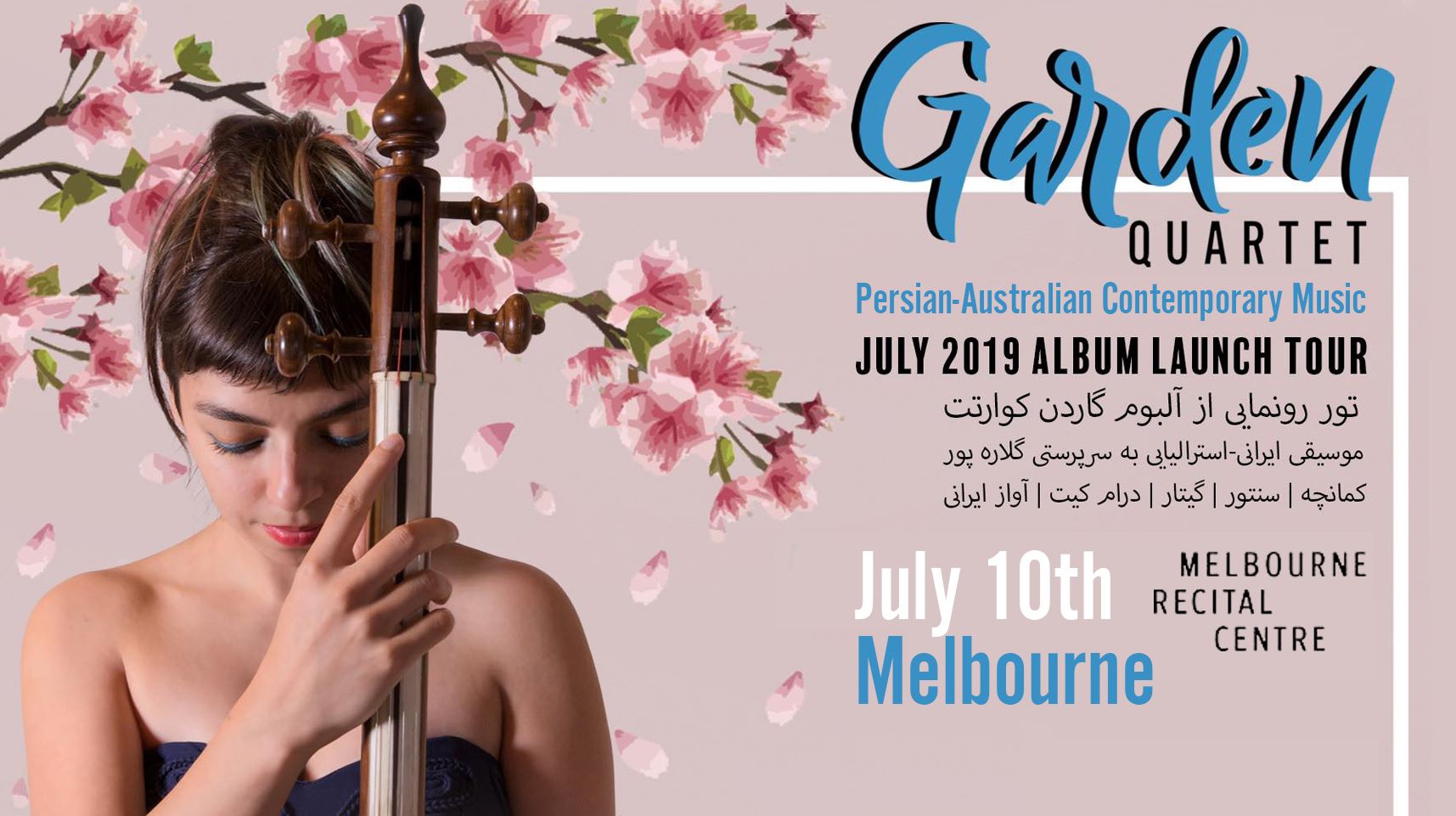تور کنسرت‌های گروه گاردن کوارتت با خوانندگی گلاره پور در استرالیا