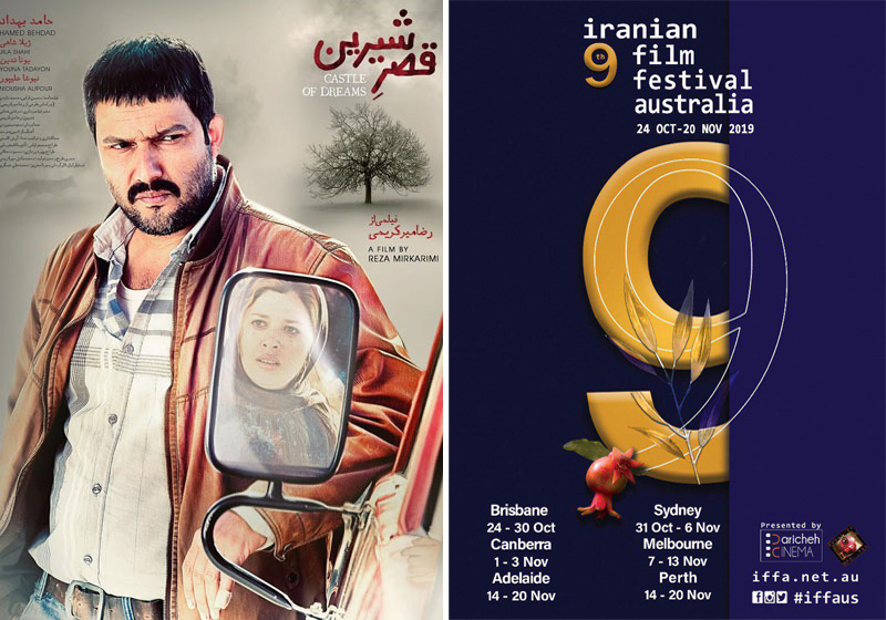 نهمین جشنواره فیلمهای ایرانی استرالیا فیلم افتتاحیه خود را اعلام کرد