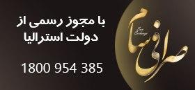 صرافی سام