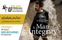 جشنواره فیلم پارسی با فیلم لِرد در سیدنی و ملبورن آغاز خواهد شد