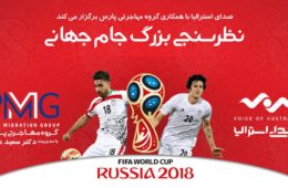 پیش‌بینی مسابقات ایران در جام جهانی با ۱۲۰۰ دلار جایزه نقدی