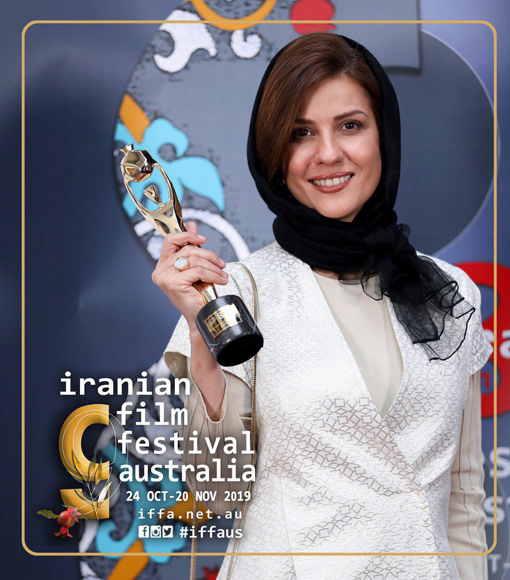سارا بهرامی میهمان ویژه افتتاحیه نهمین جشنواره فیلم‌های ایرانی استرالیا در سیدنی