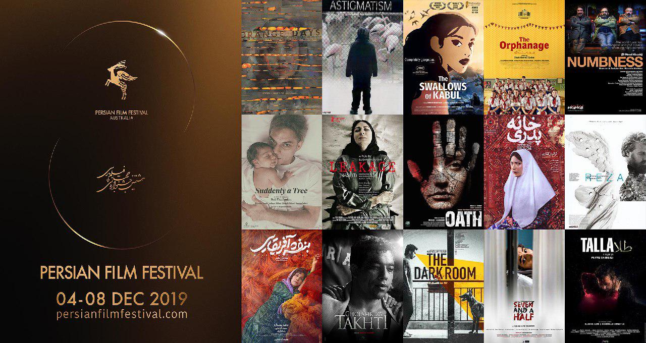 لیست نهایی آثار راه یافته به هشتمین جشنواره فیلم پارسی استرالیا