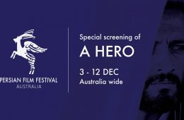 فیلم قهرمان اصغر فرهادی را جشنواره فیلم پارسی در استرالیا به اکران می برد