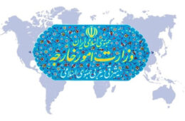 واکنش وزارت خارجه ایران:‌ اقدام سیاسی دولت استرالیا بدعتی خطرناک و مجرمانه است