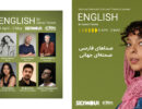 روایتی از هویت و زبان؛ نمایش English در سیدنی اجرا میشود