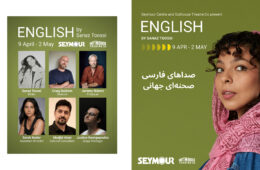 روایتی از هویت و زبان؛ نمایش English در سیدنی اجرا میشود