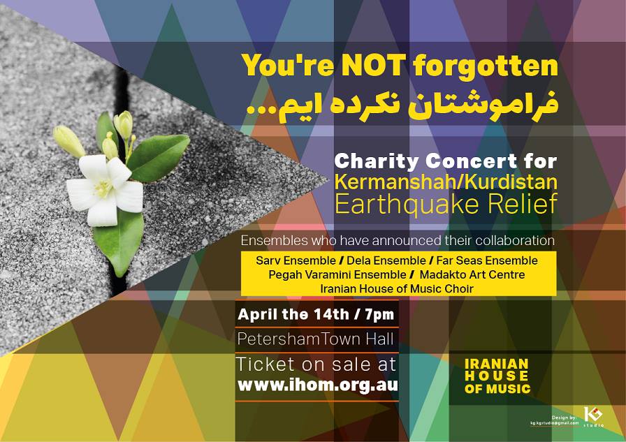 کنسرت خیریه برای حمایت از کودکان آسیب دیده زلزله کرمانشاه