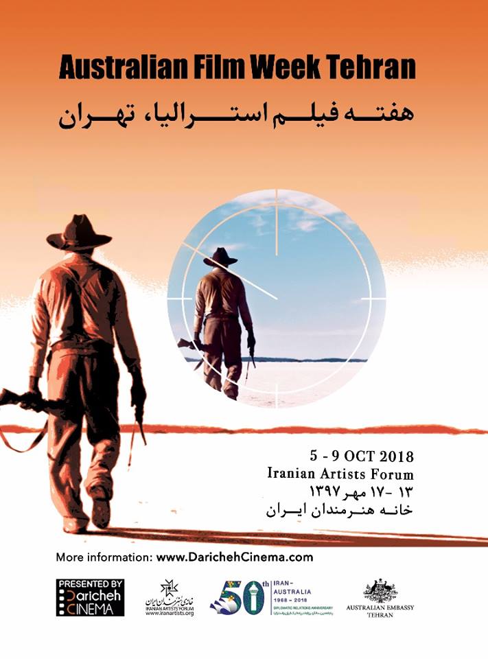 برگزاری نخستین جشنواره فیلم استرالیا در ایران