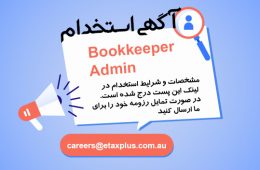 Bookkeeper/ Admin/ Allrounder